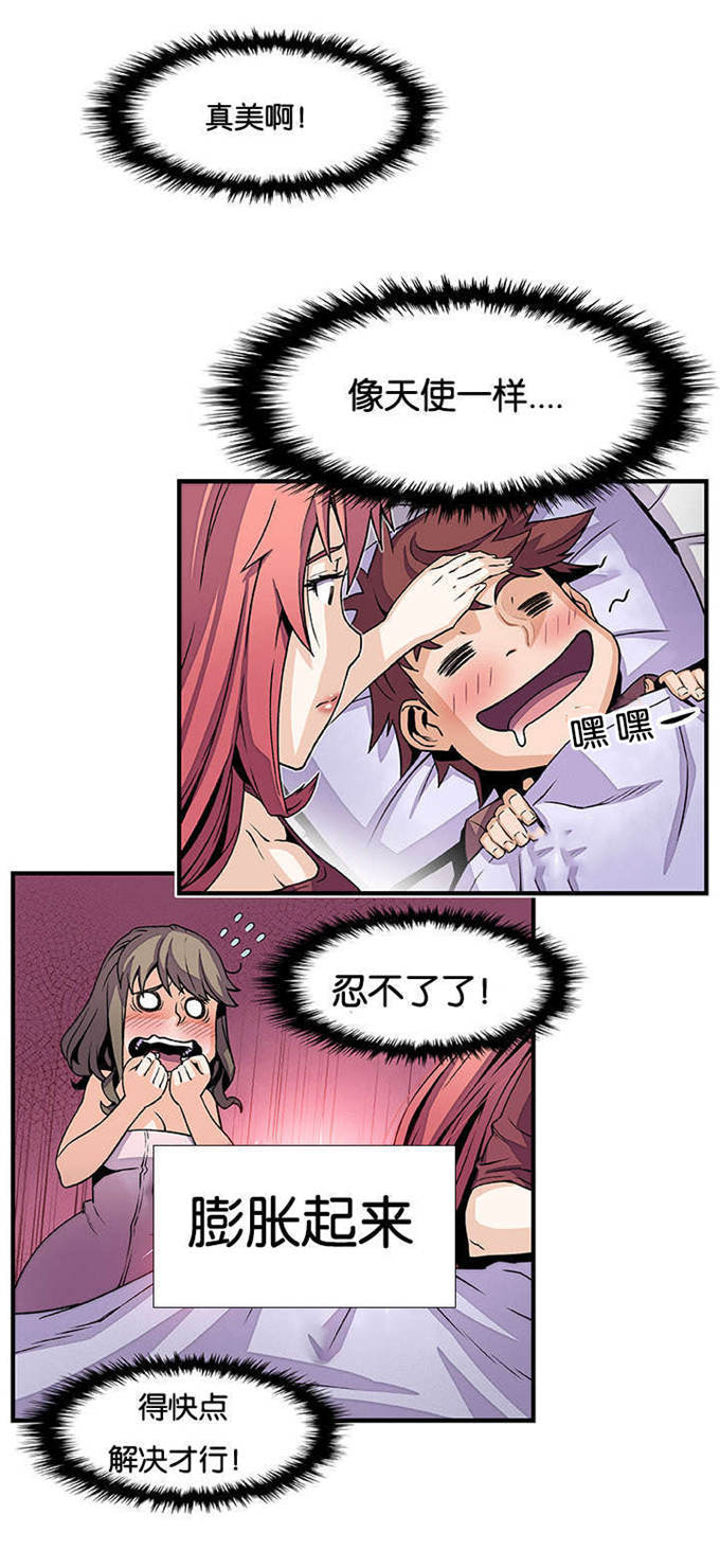 混乱记忆 第37话 第3页