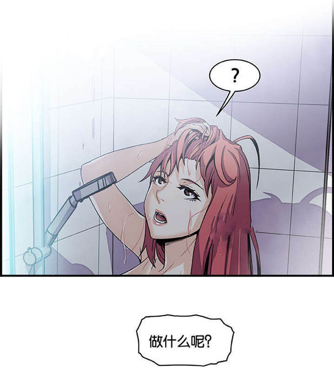 混乱记忆 第37话 第9页