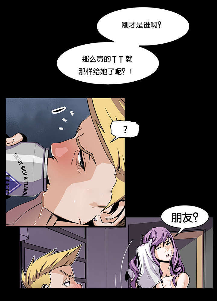 混乱记忆 第38话 第10页