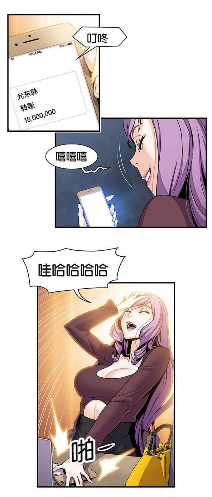 混乱记忆 第39话 第5页