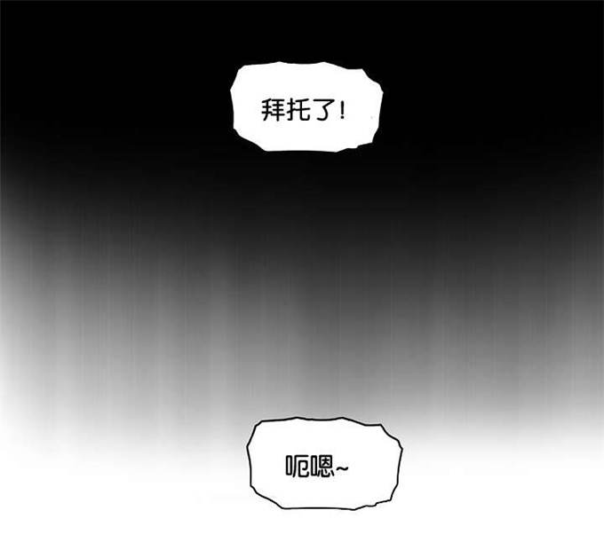 混乱记忆 第42话 第15页