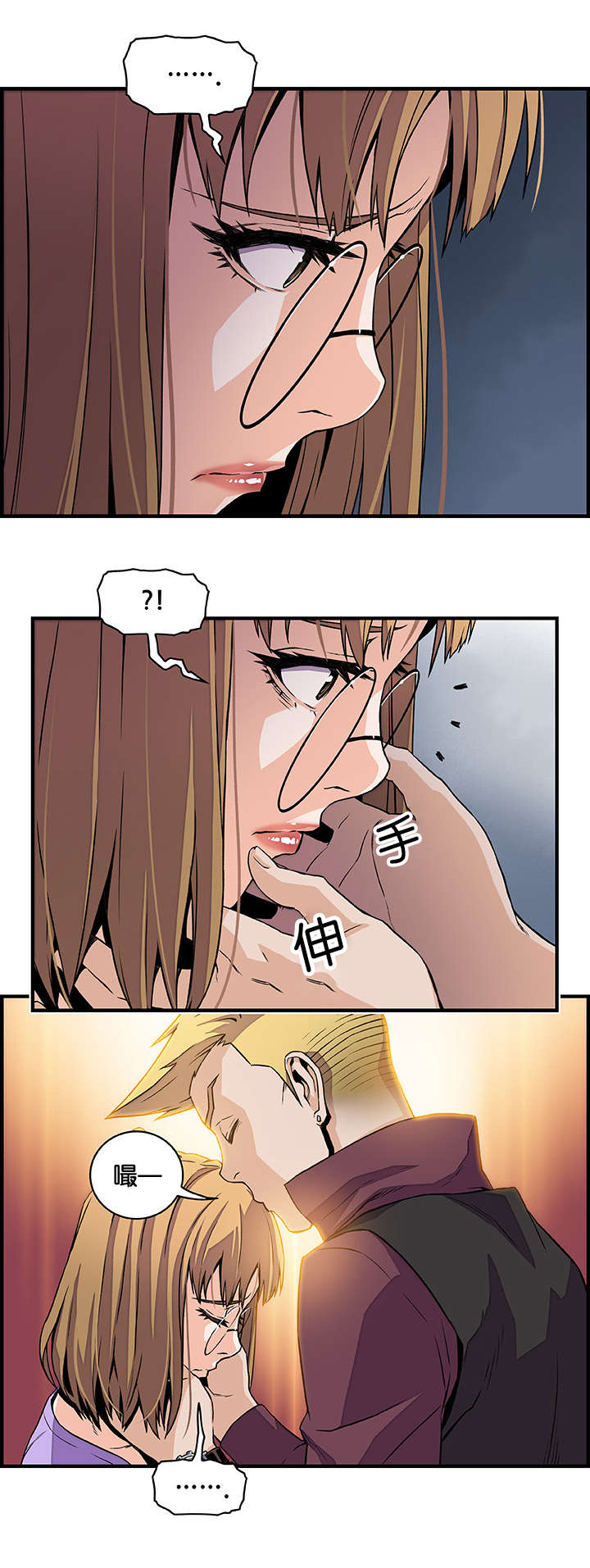 混乱记忆 第45话 第11页