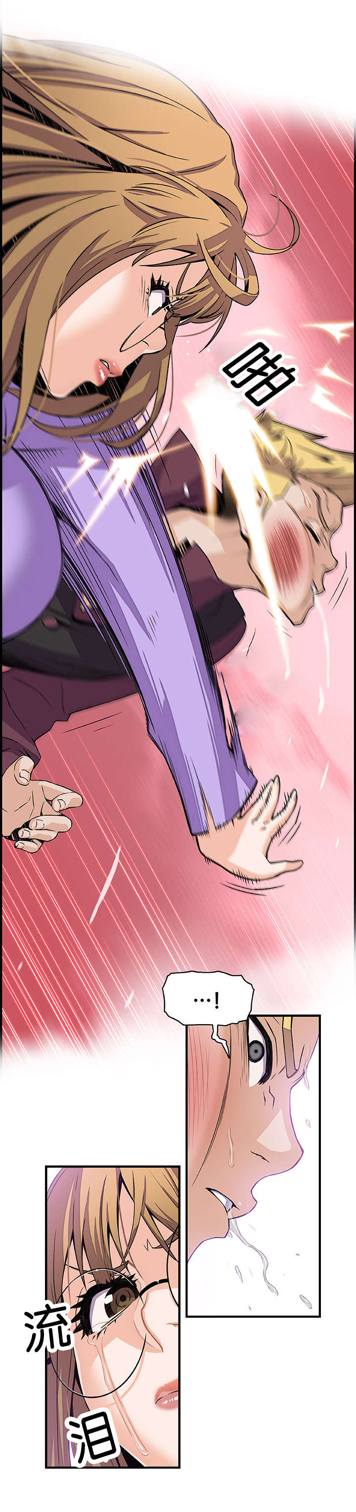 混乱记忆 第45话 第5页