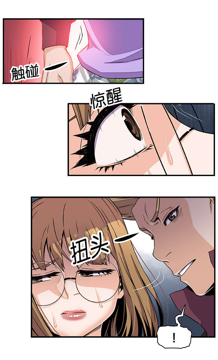 混乱记忆 第46话 第1页