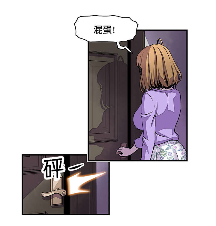混乱记忆 第46话 第5页