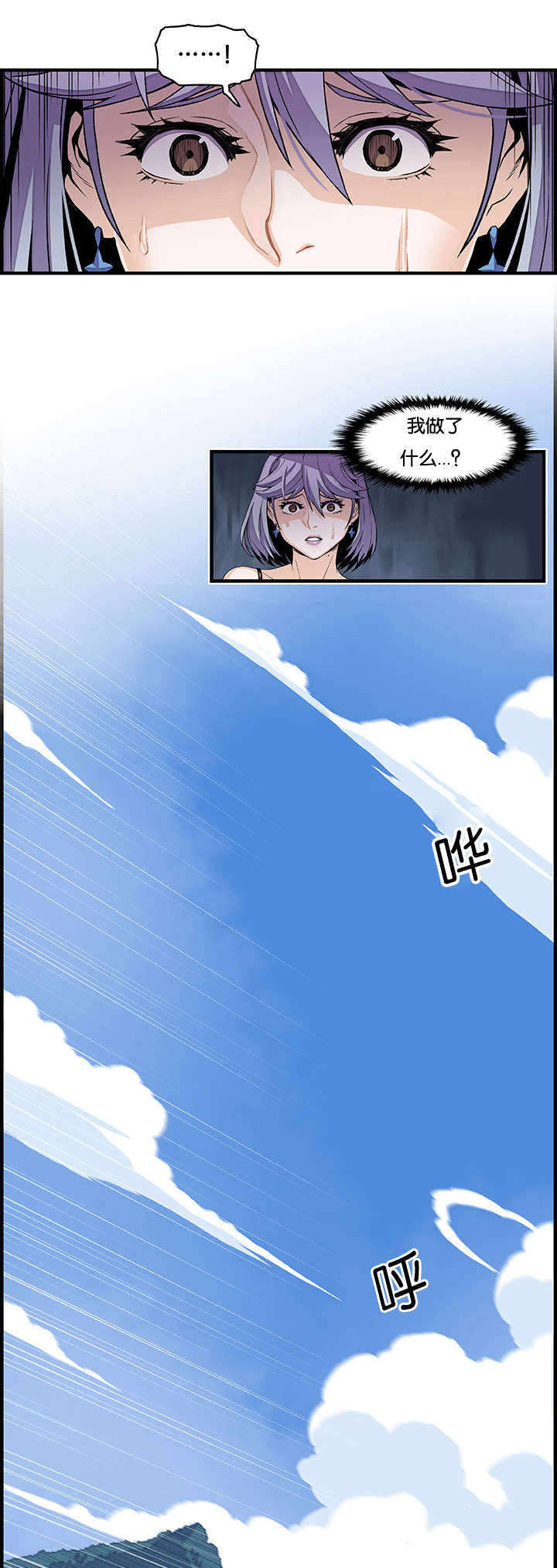 混乱记忆 第46话 第7页