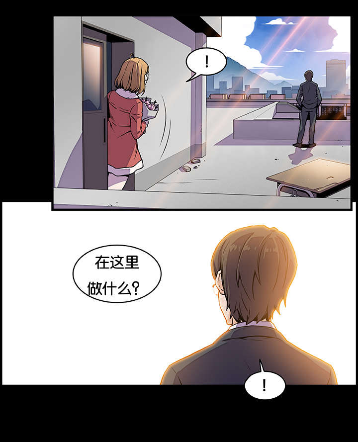 混乱记忆 第46话 第10页
