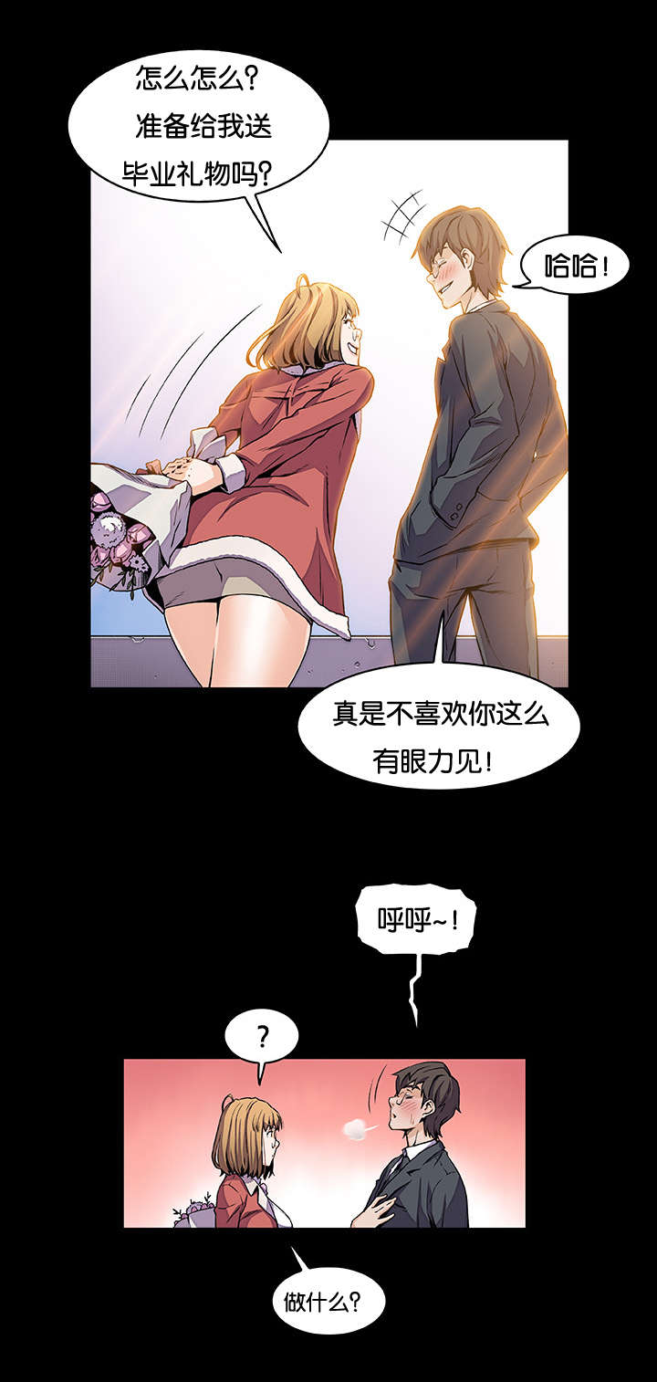 混乱记忆 第47话 第1页