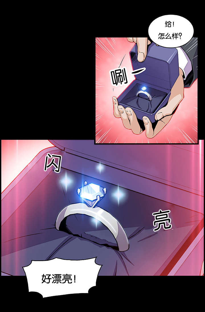 混乱记忆 第47话 第2页