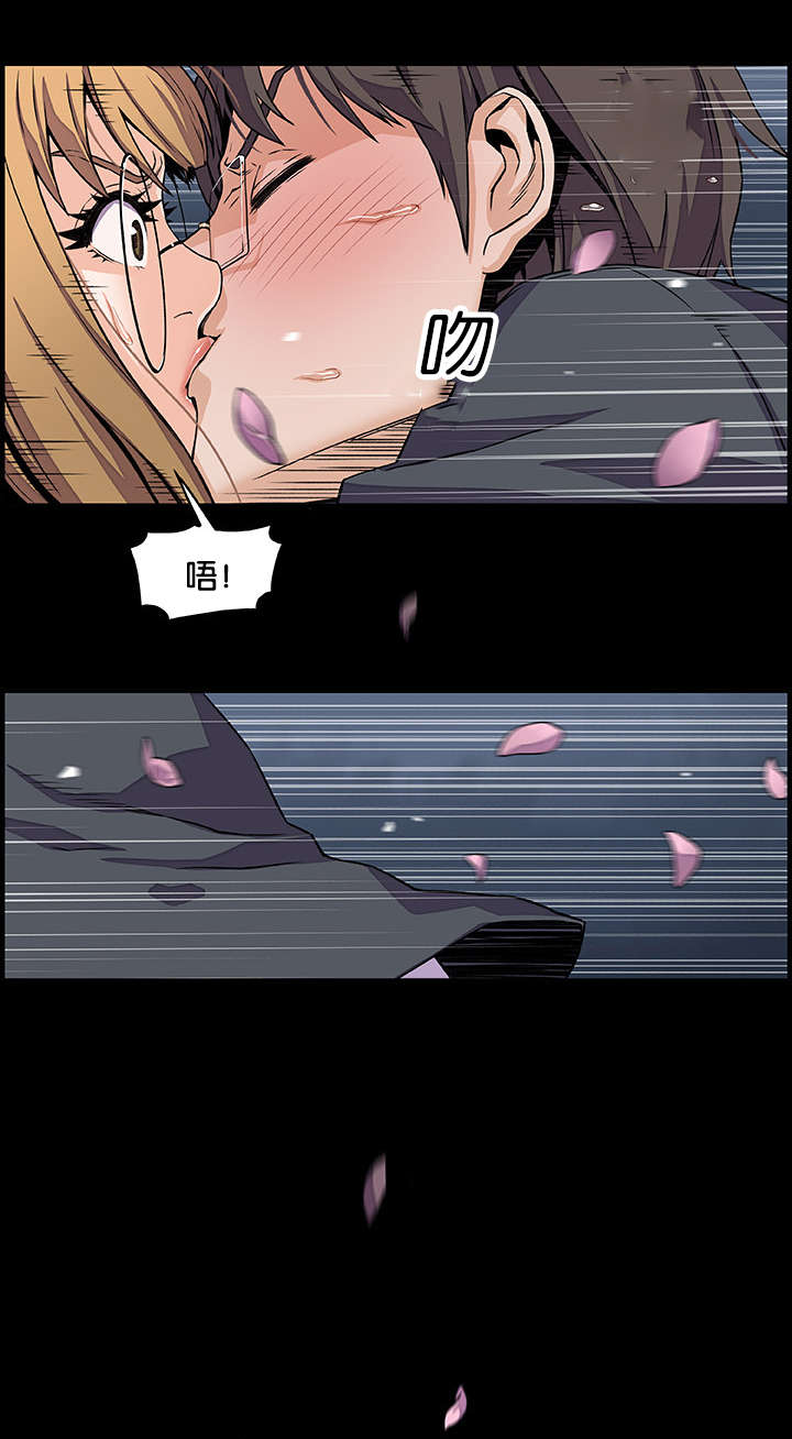 混乱记忆 第47话 第10页