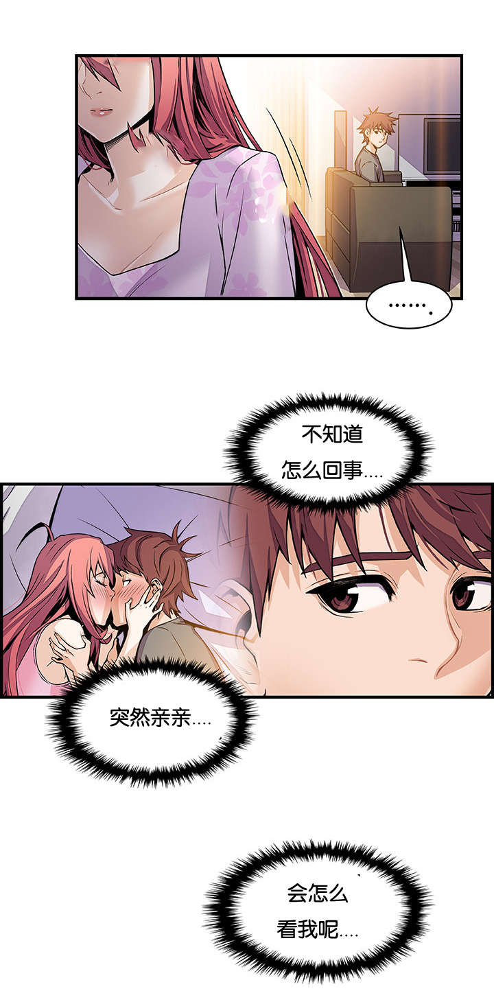 混乱记忆 第49话 第14页