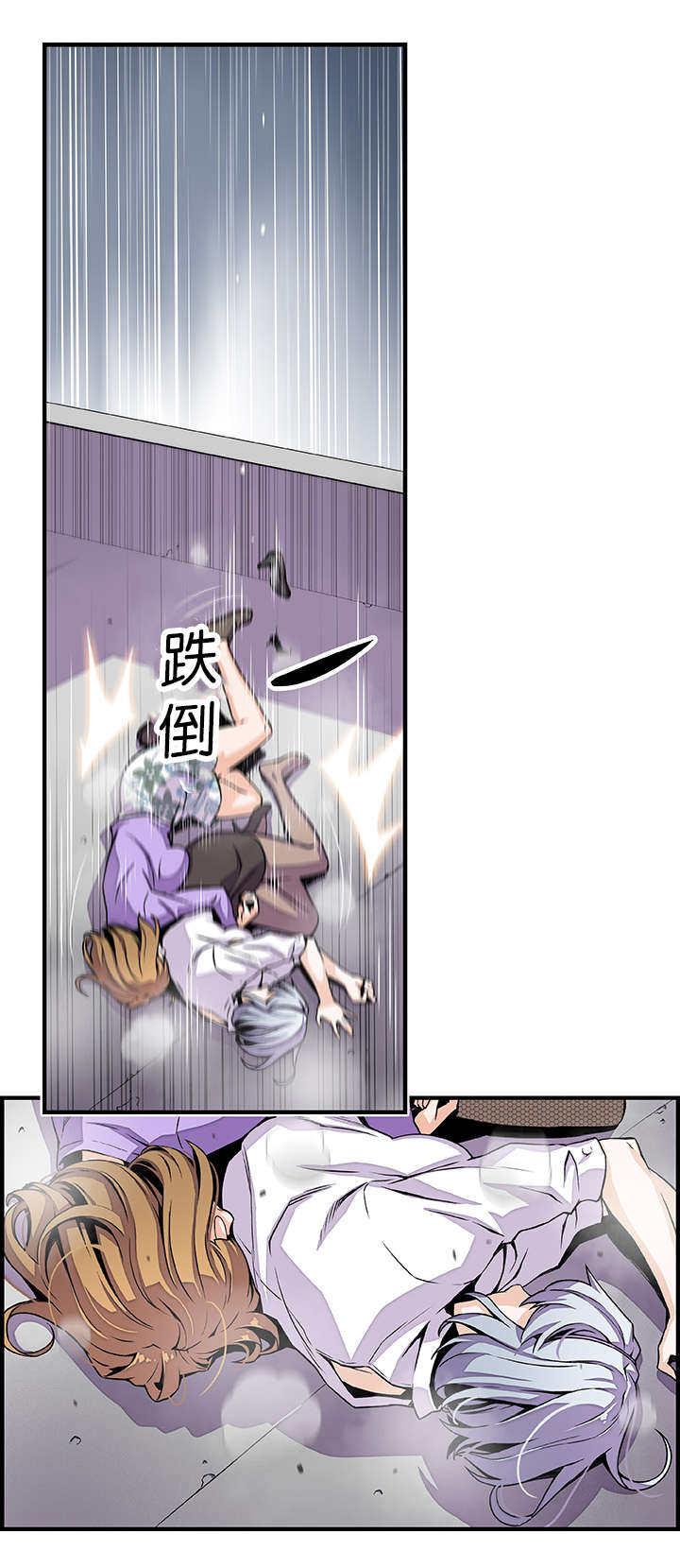 混乱记忆 第49话 第7页