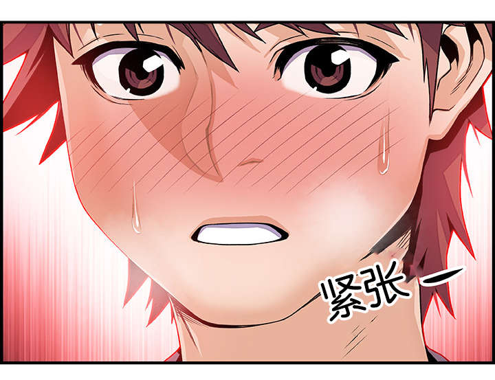 混乱记忆 第50话 第13页