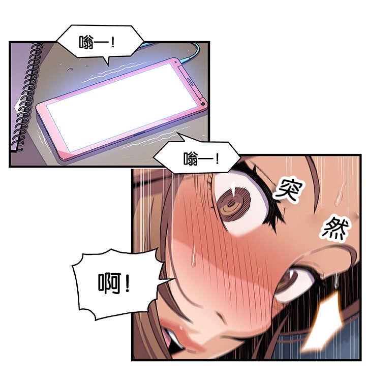 混乱记忆 第52话 第14页