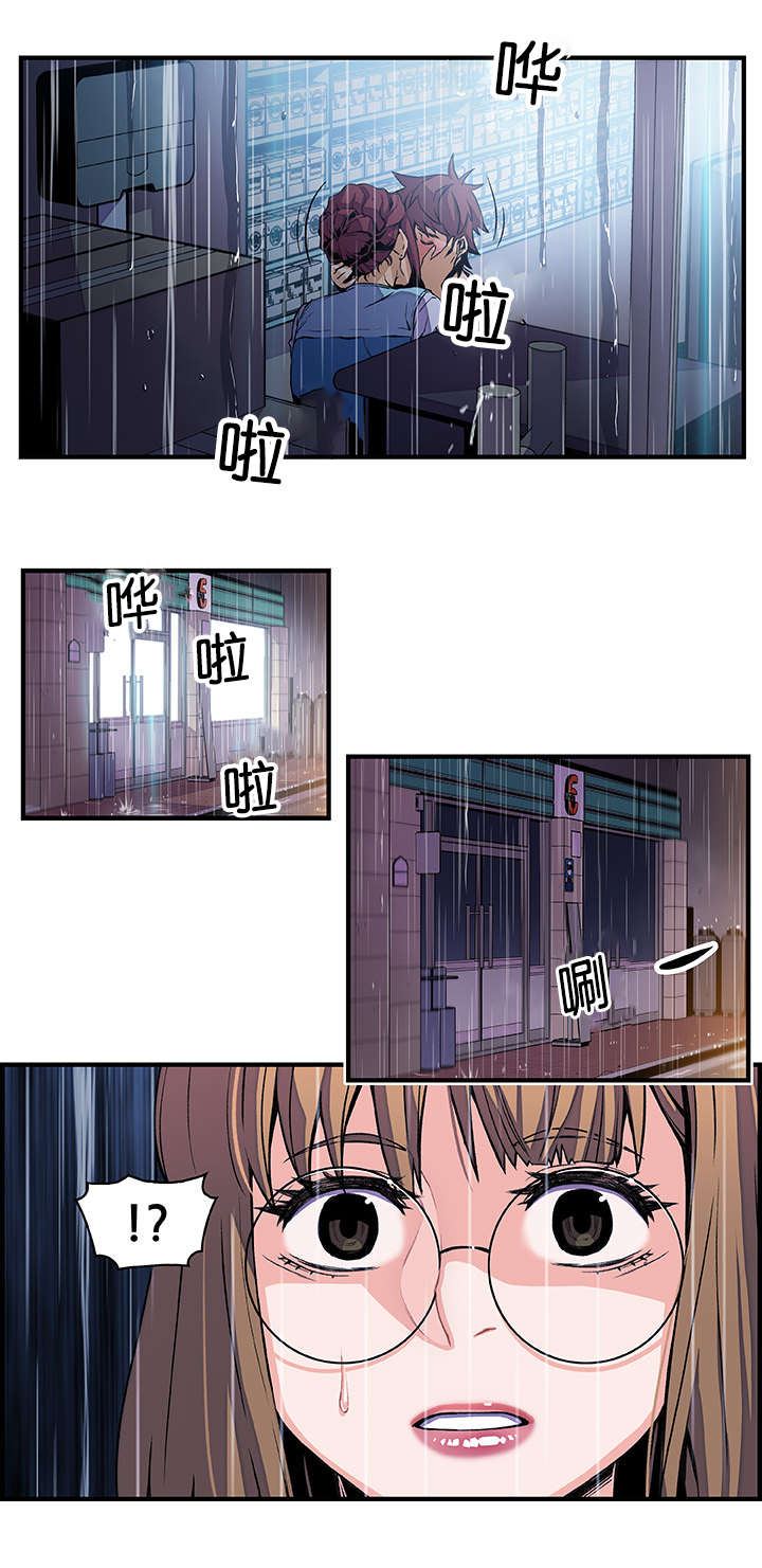 混乱记忆 第54话 第11页
