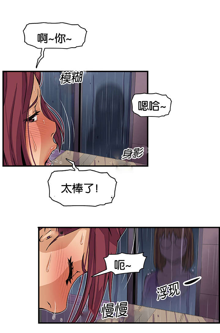 混乱记忆 第54话 第14页