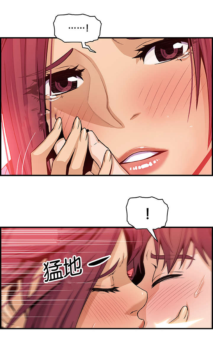 混乱记忆 第54话 第10页