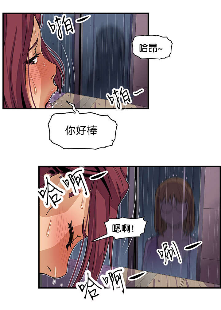 混乱记忆 第55话 第1页