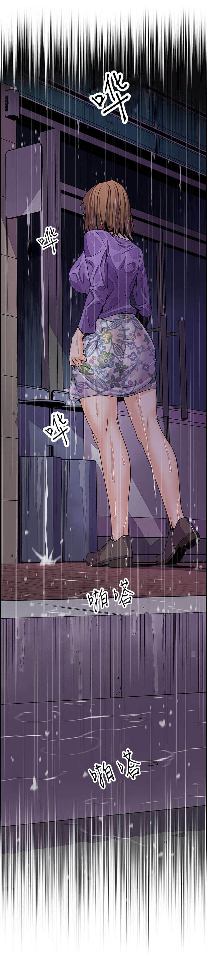 混乱记忆 第55话 第2页