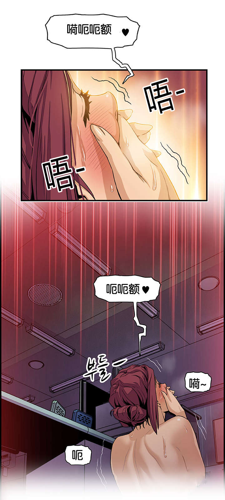混乱记忆 第55话 第11页
