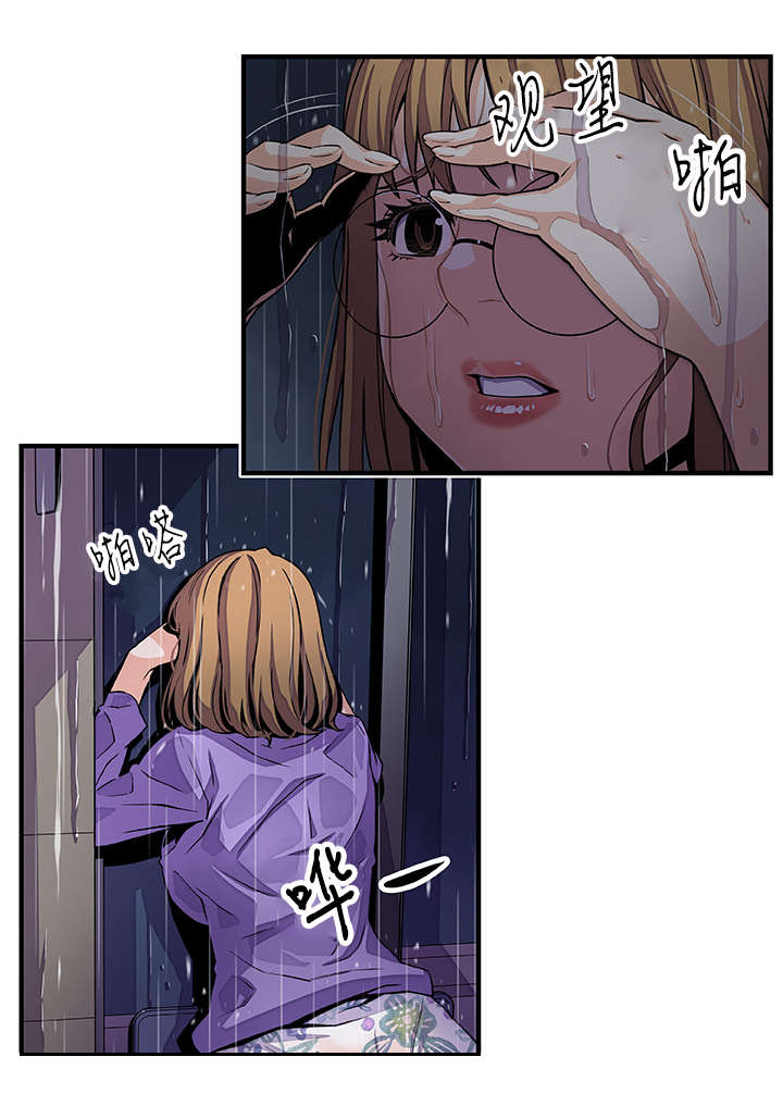 混乱记忆 第55话 第4页