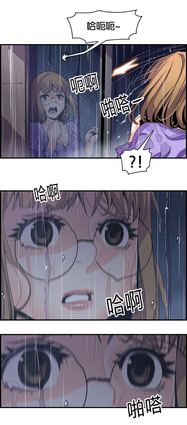 混乱记忆 第55话 第10页