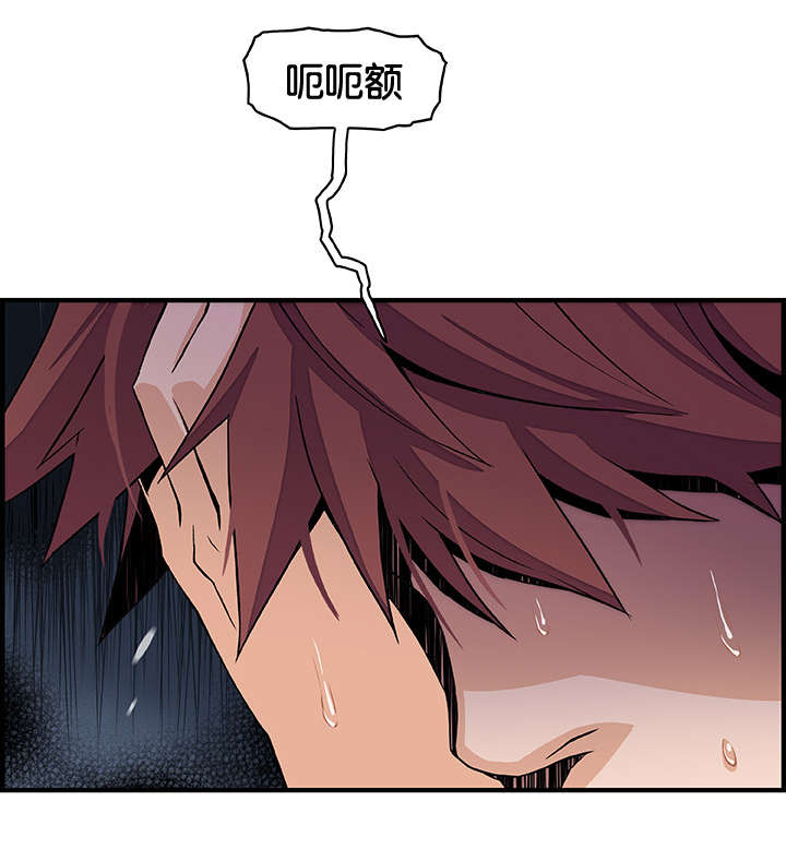 混乱记忆 第56话 第14页