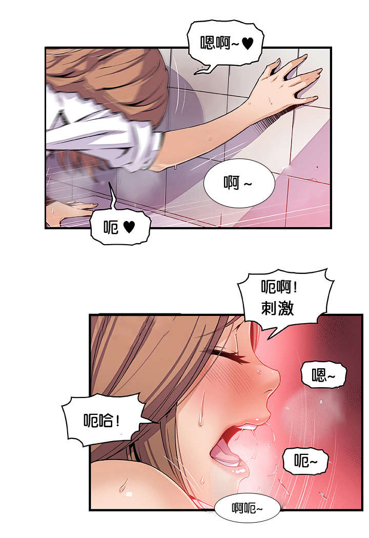 混乱记忆 第62话 第2页
