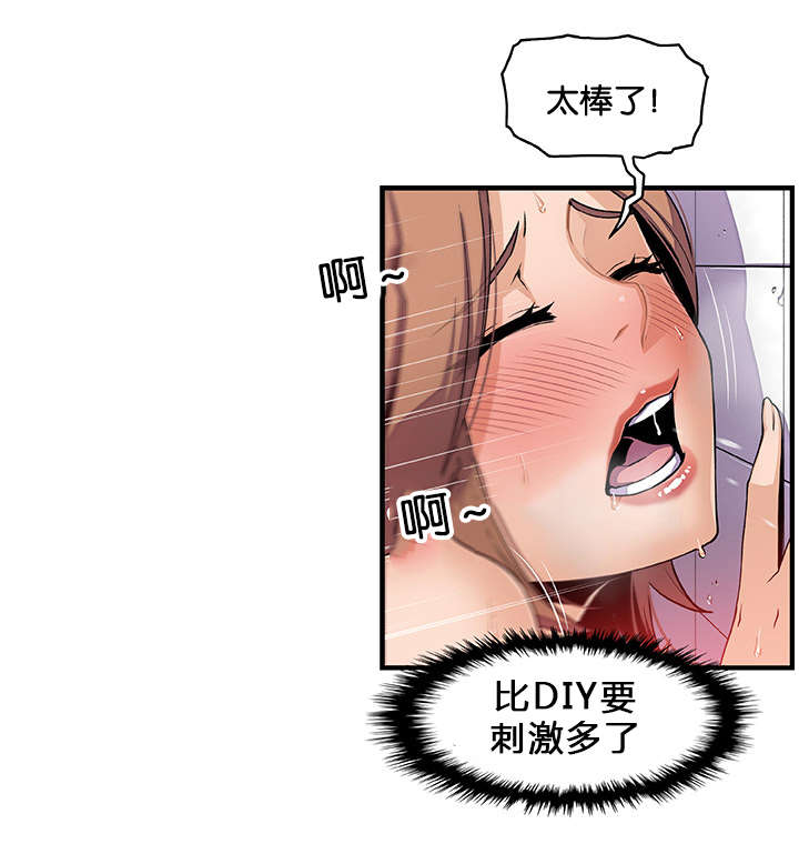 混乱记忆 第62话 第5页