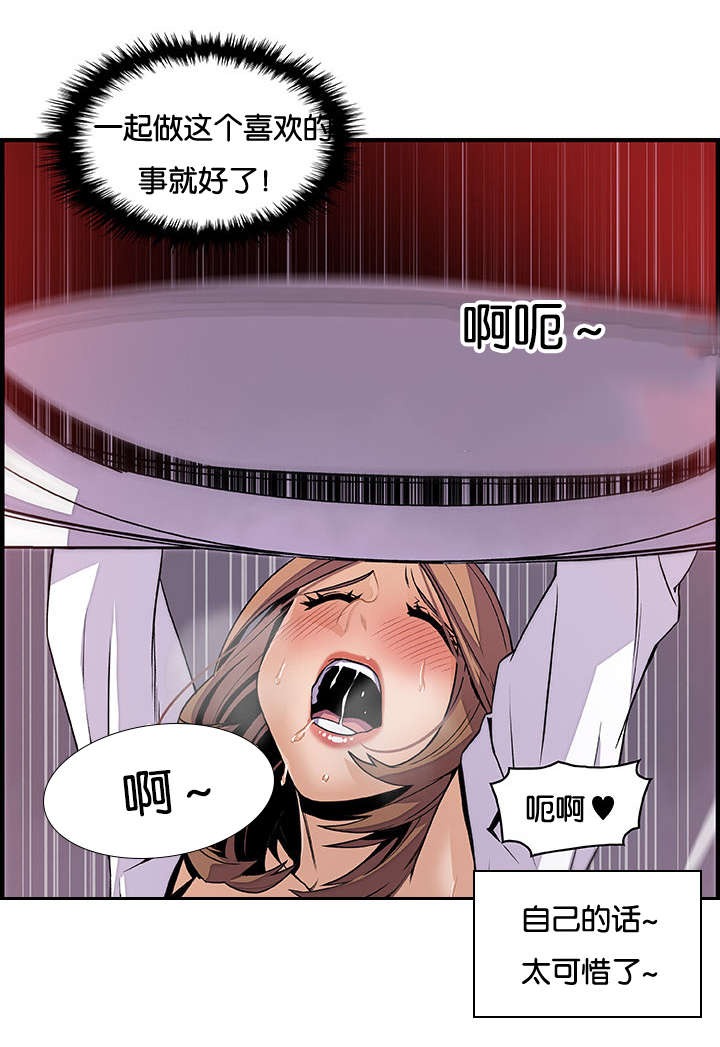 混乱记忆 第62话 第7页