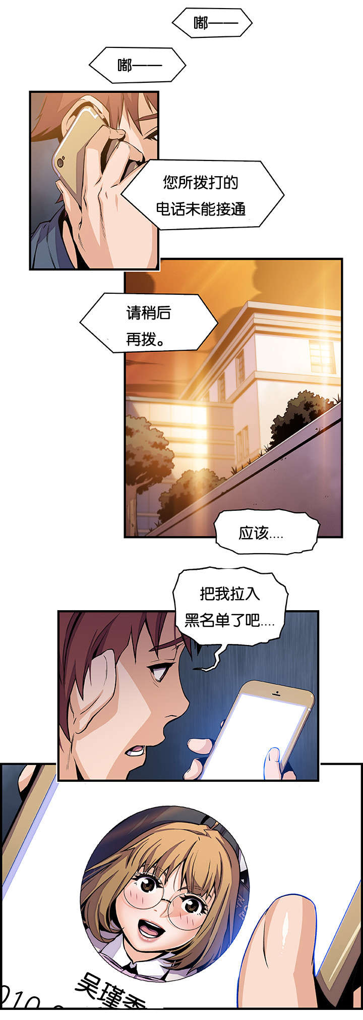混乱记忆 第63话 第1页