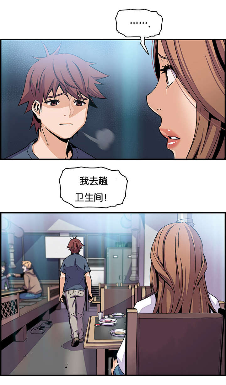 混乱记忆 第63话 第19页