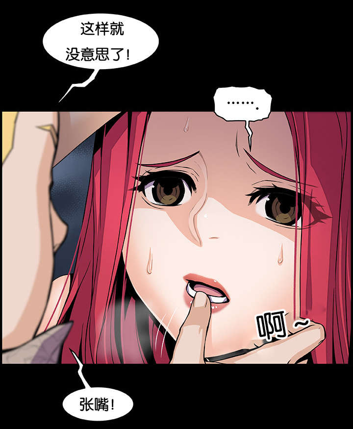 混乱记忆 第63话 第4页
