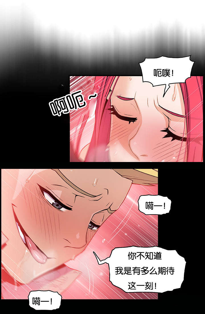 混乱记忆 第63话 第5页