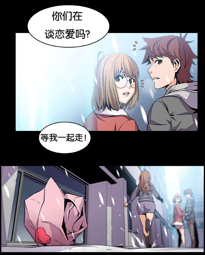 混乱记忆 第64话 第15页