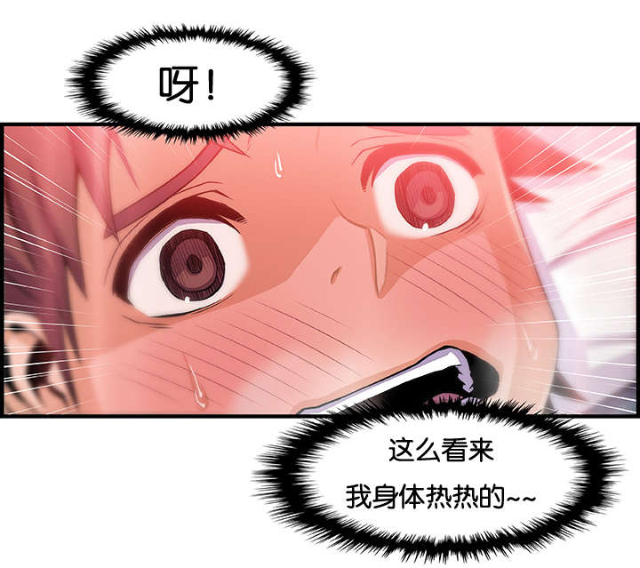 混乱记忆 第64话 第18页
