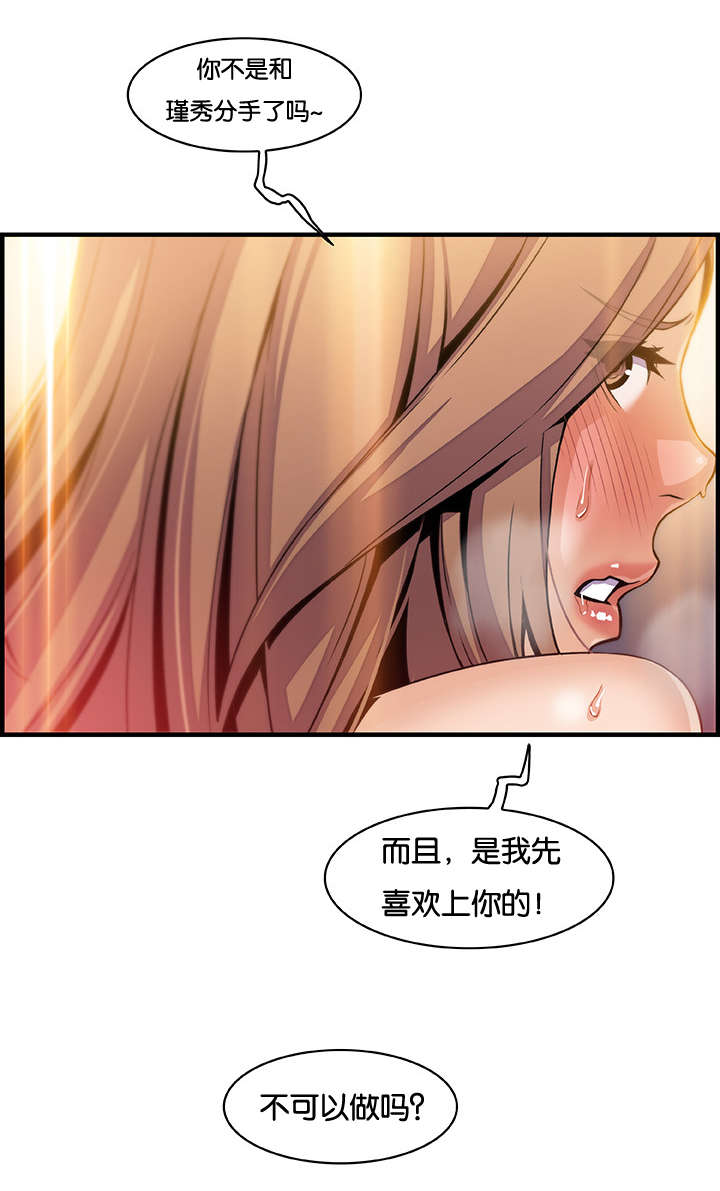 混乱记忆 第64话 第3页