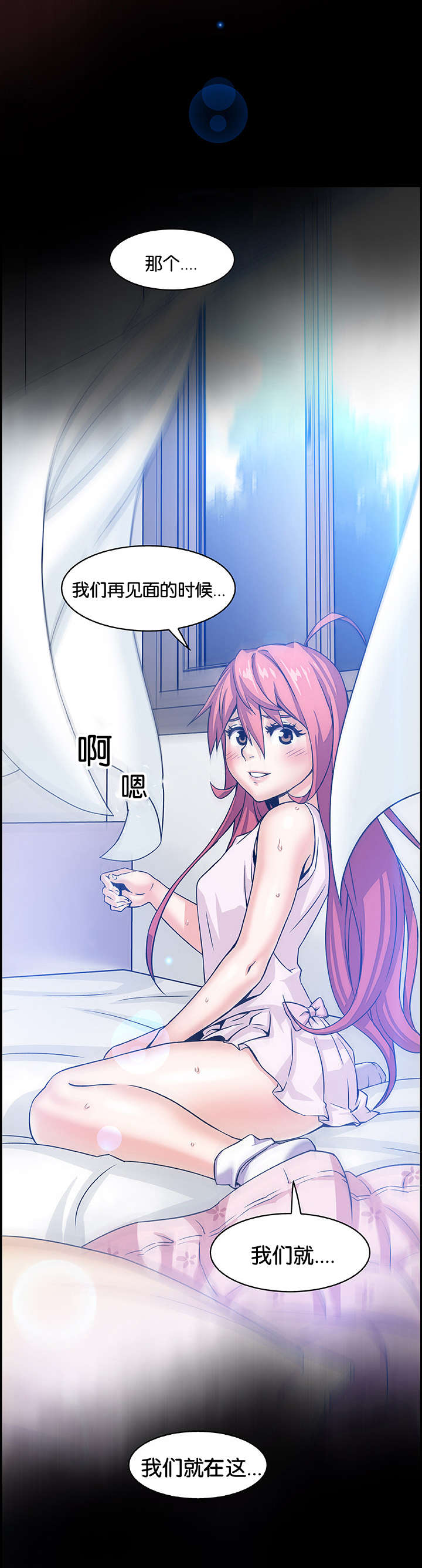 混乱记忆 第65话 第1页