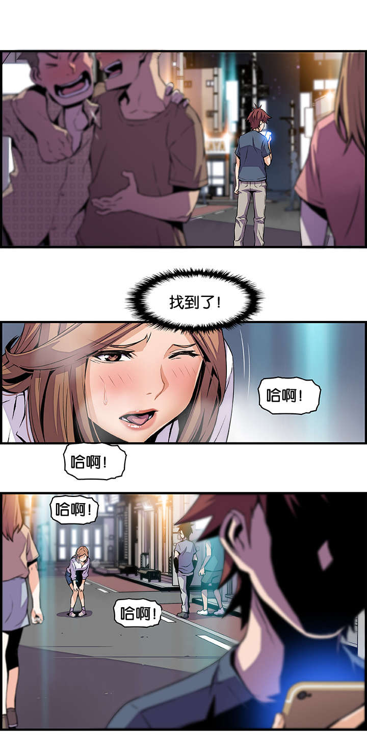 混乱记忆 第65话 第12页