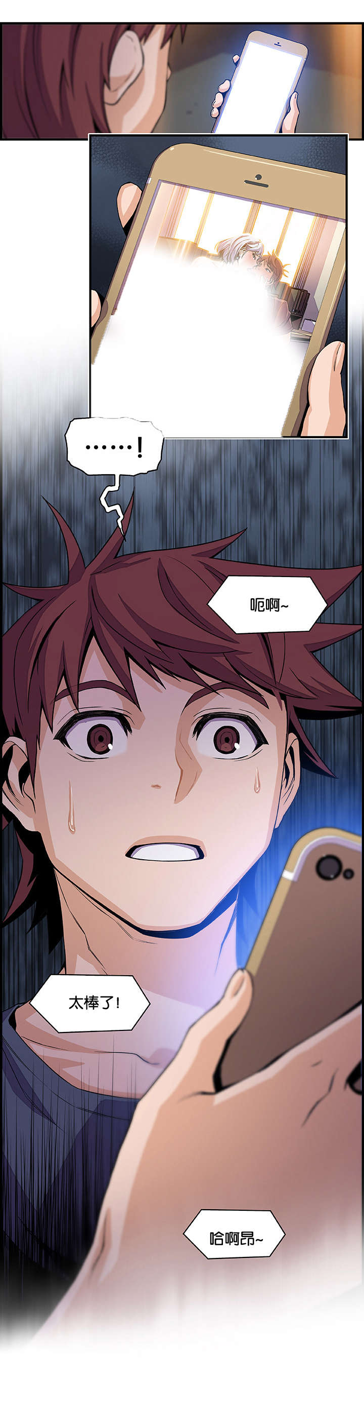 混乱记忆 第65话 第13页