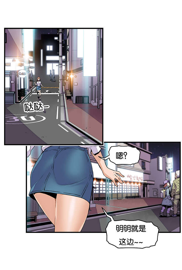 混乱记忆 第66话 第1页