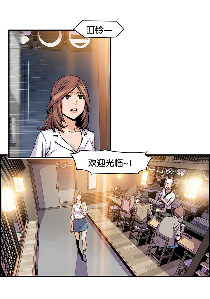混乱记忆 第66话 第2页