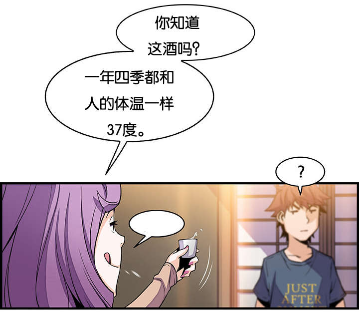 混乱记忆 第66话 第3页