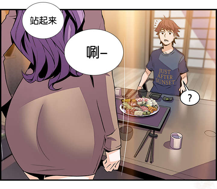 混乱记忆 第66话 第7页
