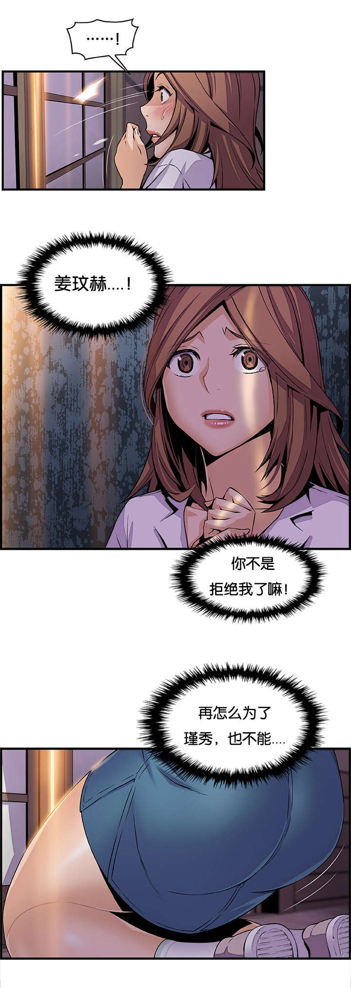 混乱记忆 第67话 第1页