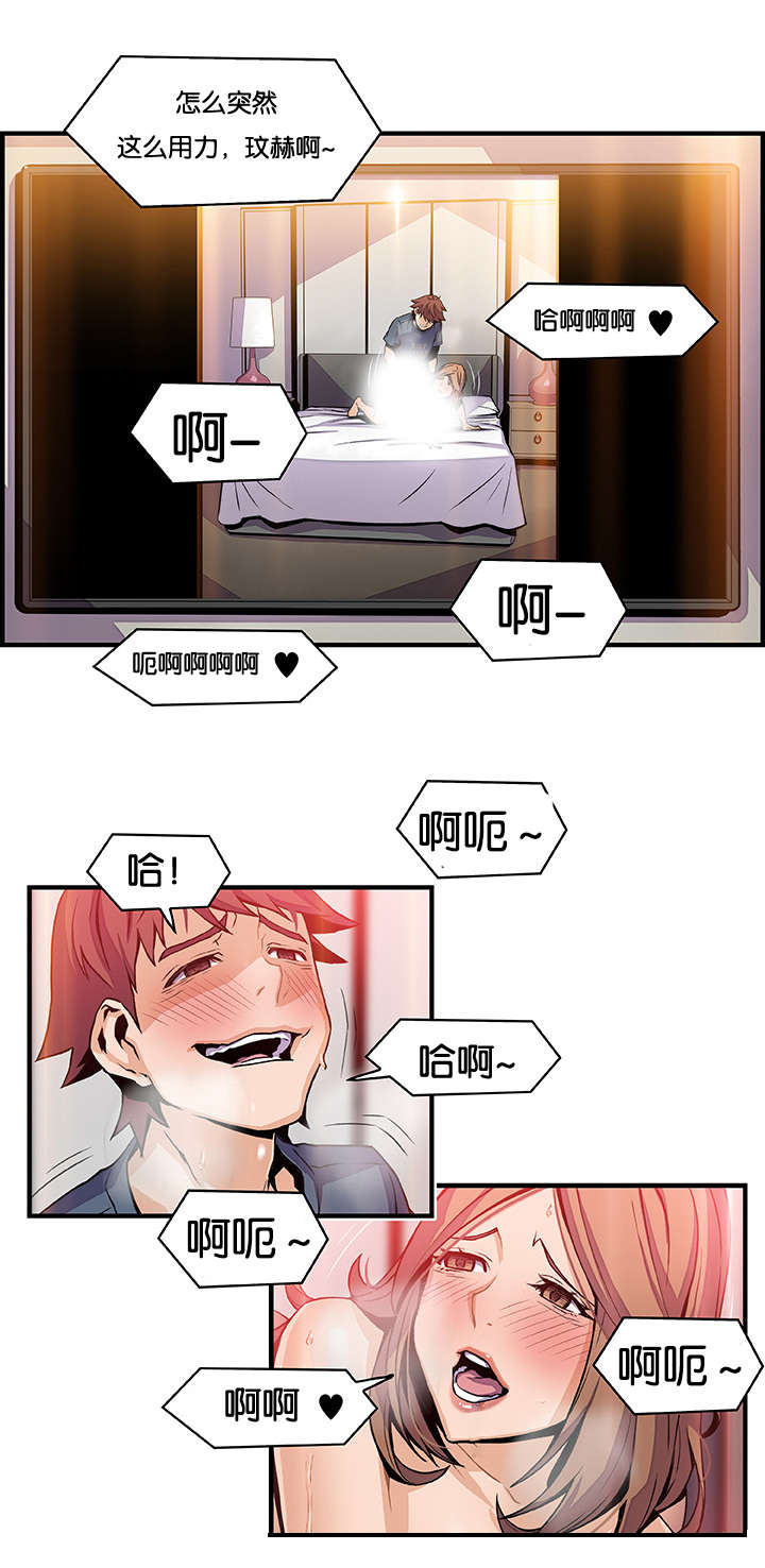 混乱记忆 第68话 第15页
