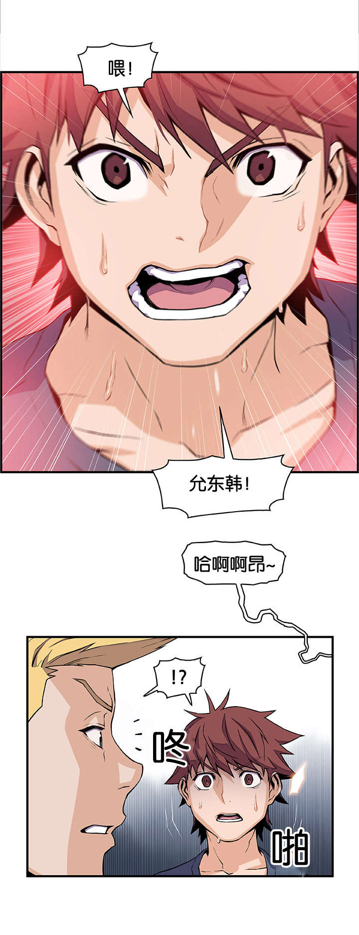 混乱记忆 第68话 第18页