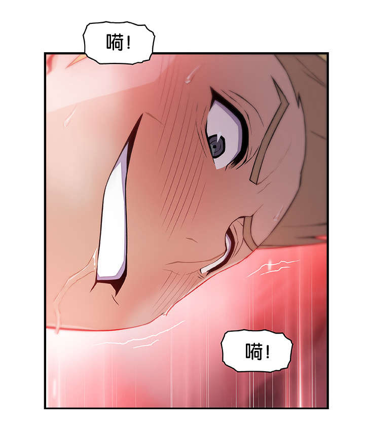 混乱记忆 第68话 第22页