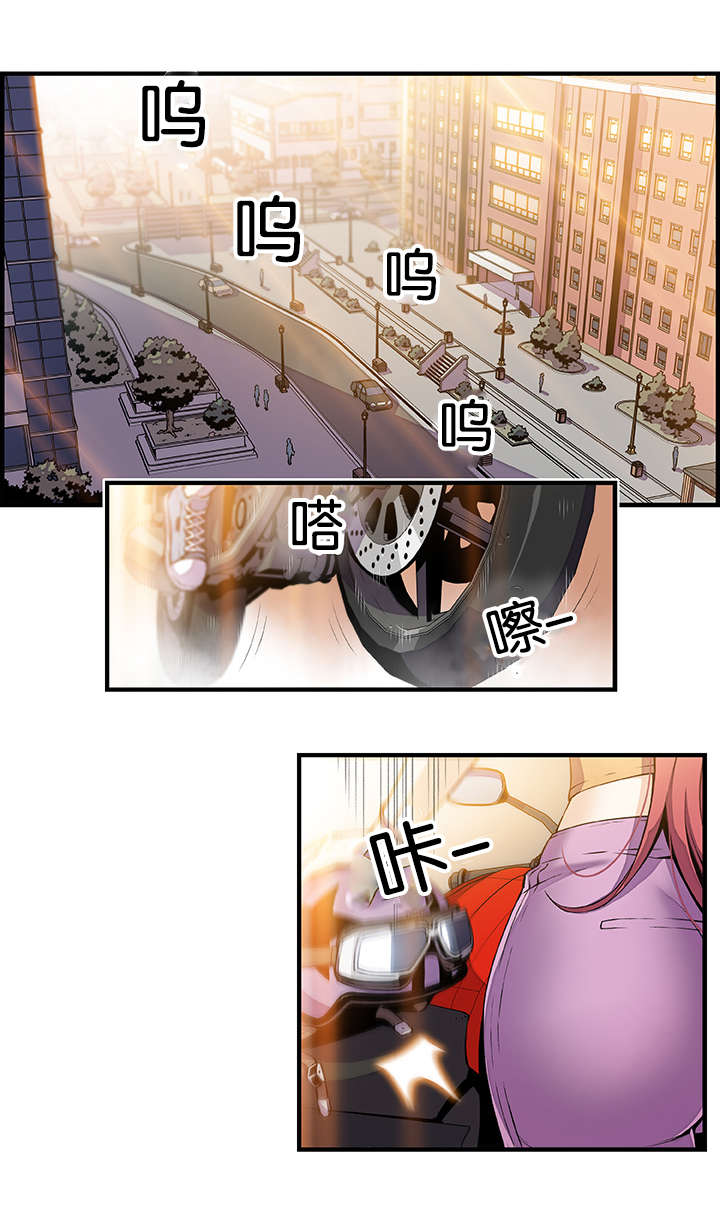 混乱记忆 第70话 第8页