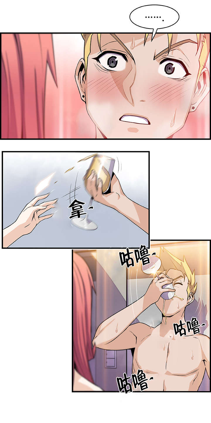 混乱记忆 第73话 第1页